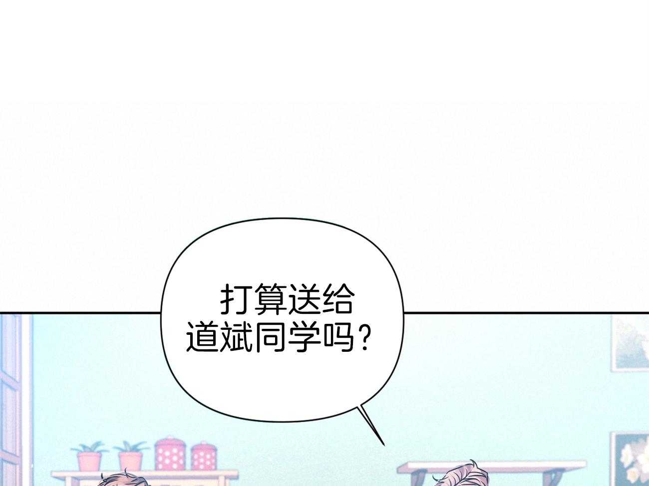 《年下弟弟就是香》漫画最新章节第23话_成为朋友免费下拉式在线观看章节第【36】张图片