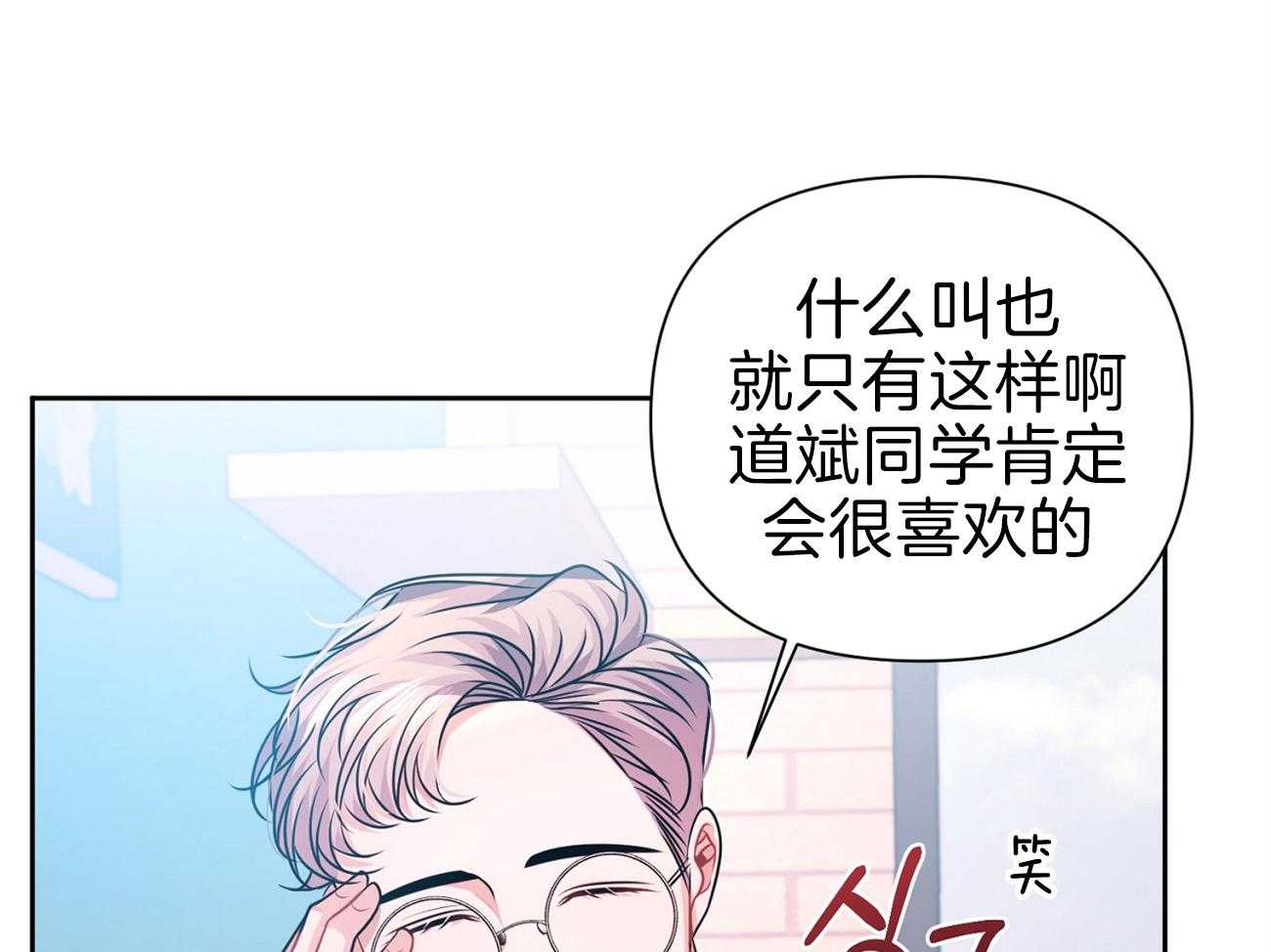 《年下弟弟就是香》漫画最新章节第23话_成为朋友免费下拉式在线观看章节第【31】张图片