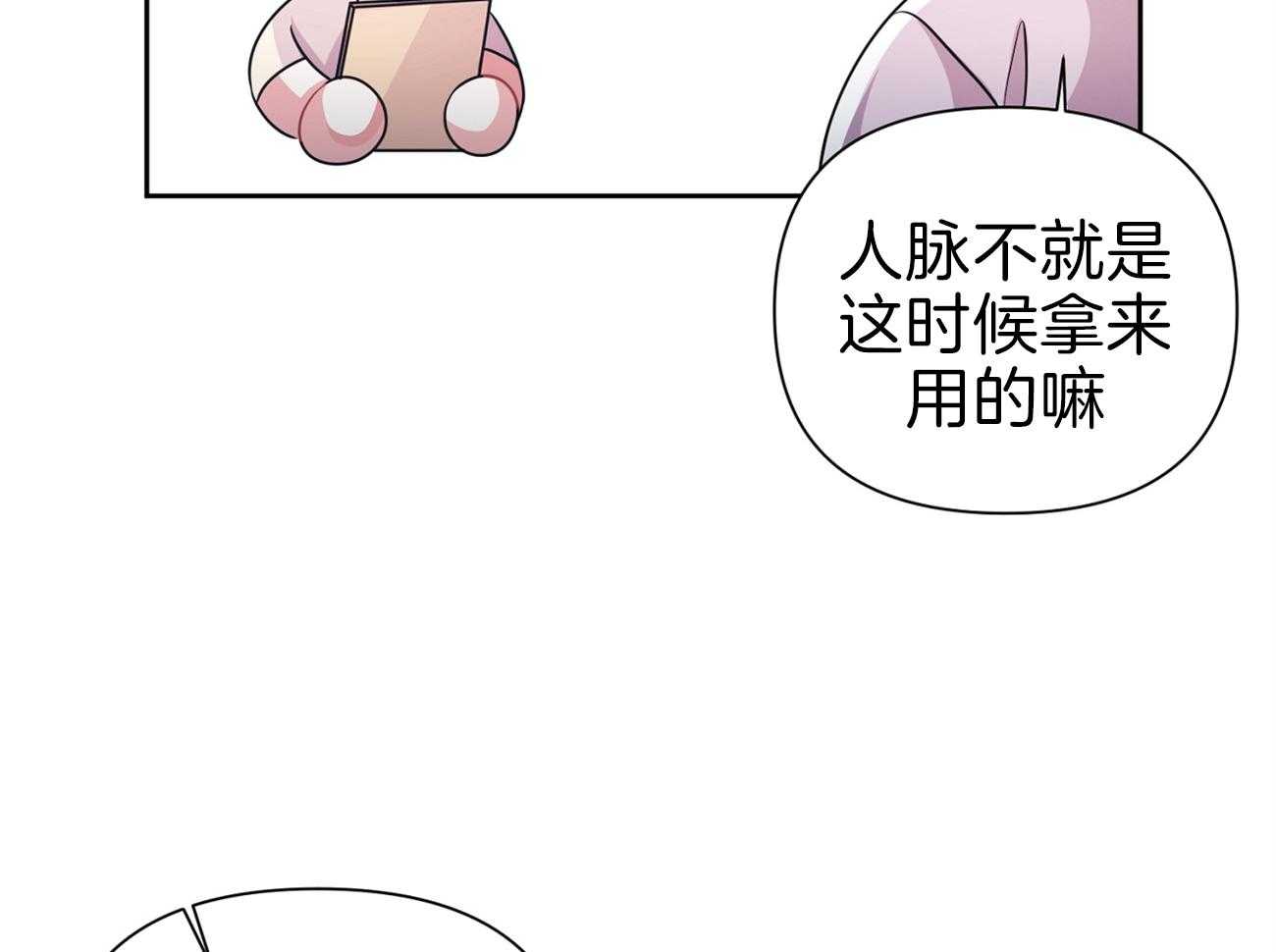 《年下弟弟就是香》漫画最新章节第23话_成为朋友免费下拉式在线观看章节第【20】张图片