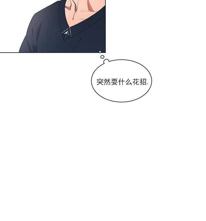 《假日之恋》漫画最新章节第5话_负责免费下拉式在线观看章节第【4】张图片