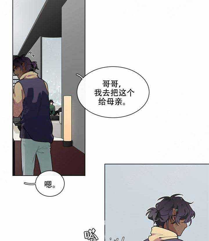 《假日之恋》漫画最新章节第13话_悄声说话免费下拉式在线观看章节第【8】张图片