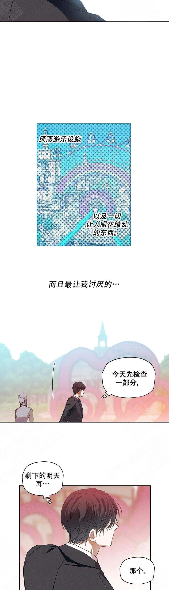 《解脱》漫画最新章节第1话_1免费下拉式在线观看章节第【6】张图片