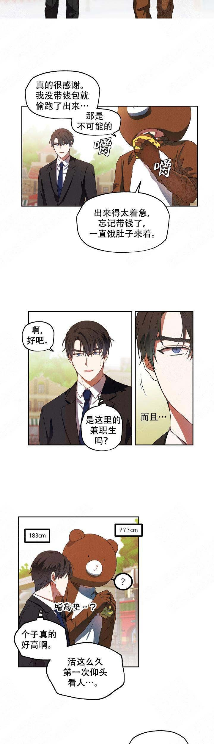 《解脱》漫画最新章节第1话_1免费下拉式在线观看章节第【3】张图片