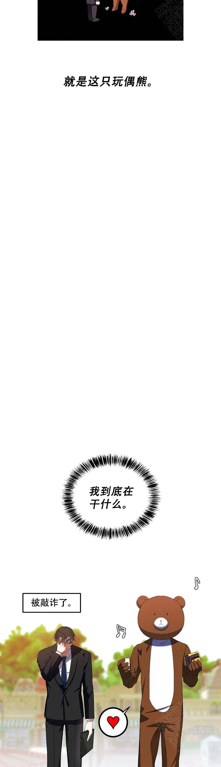 《解脱》漫画最新章节第1话_1免费下拉式在线观看章节第【4】张图片