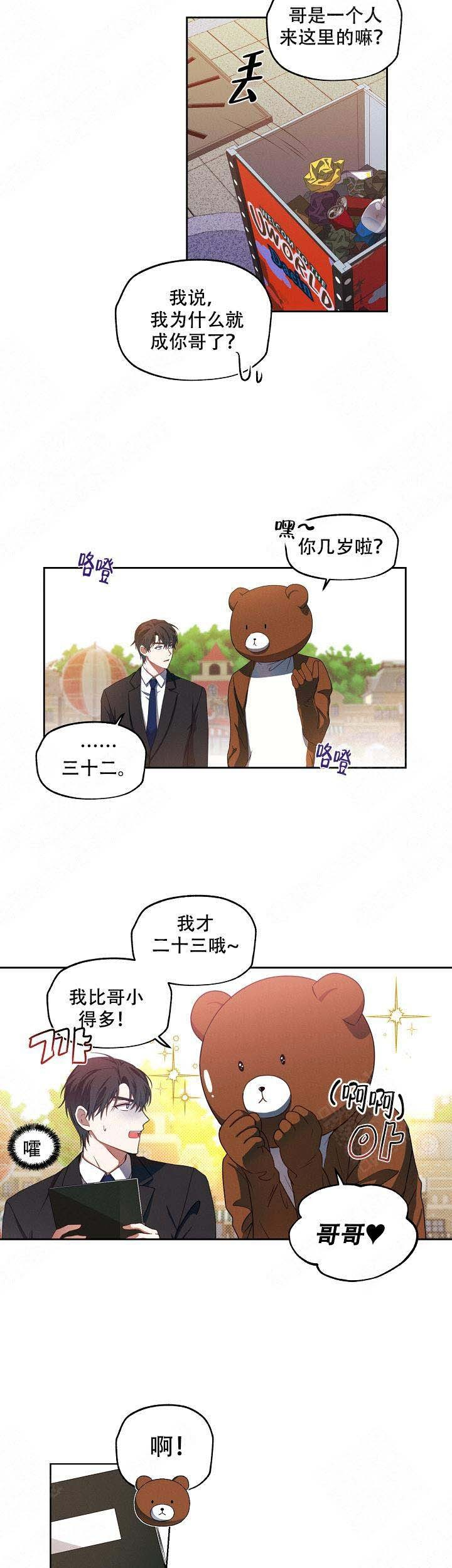 《解脱》漫画最新章节第1话_1免费下拉式在线观看章节第【2】张图片