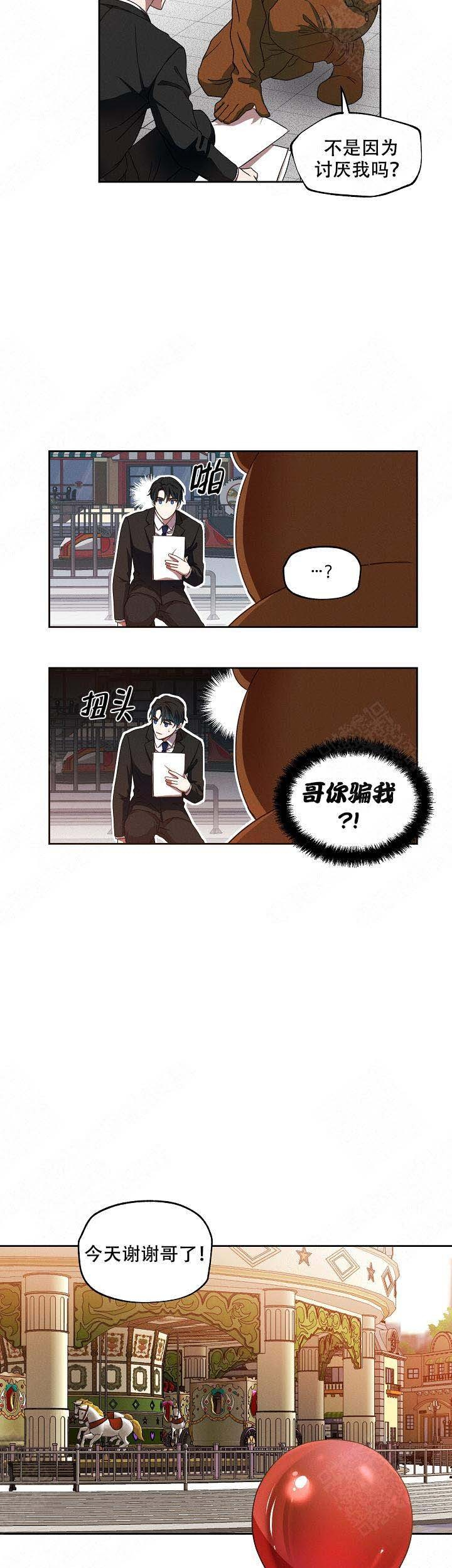 《解脱》漫画最新章节第2话_2免费下拉式在线观看章节第【5】张图片