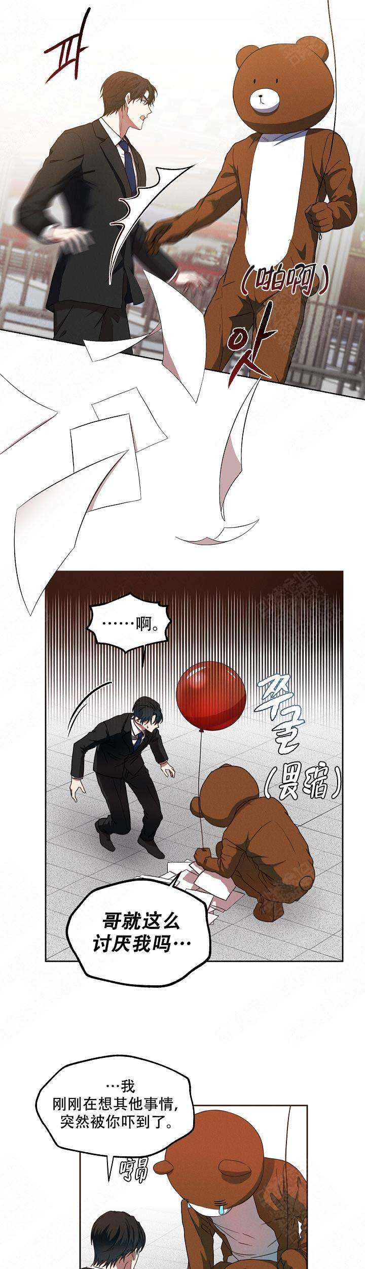 《解脱》漫画最新章节第2话_2免费下拉式在线观看章节第【6】张图片