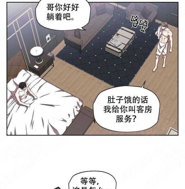 《解脱》漫画最新章节第4话_4免费下拉式在线观看章节第【7】张图片