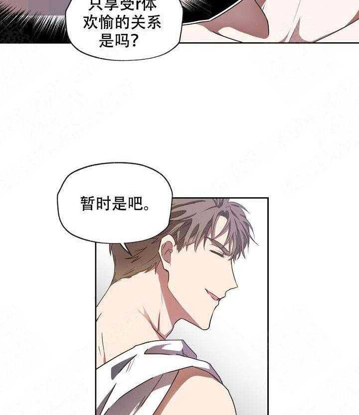 《解脱》漫画最新章节第4话_4免费下拉式在线观看章节第【3】张图片