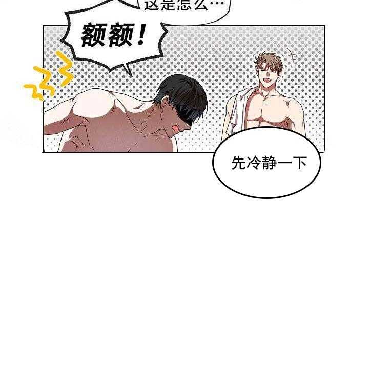 《解脱》漫画最新章节第4话_4免费下拉式在线观看章节第【6】张图片