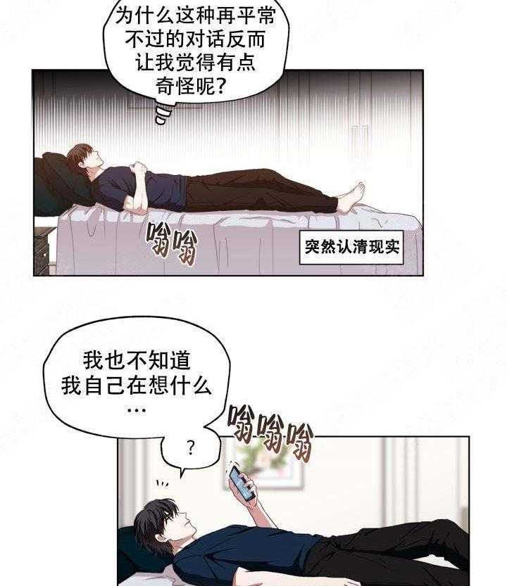 《解脱》漫画最新章节第6话_6免费下拉式在线观看章节第【5】张图片