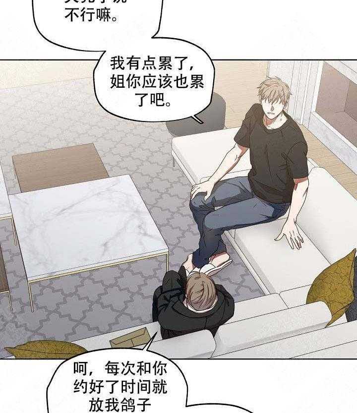 《解脱》漫画最新章节第8话_8免费下拉式在线观看章节第【6】张图片