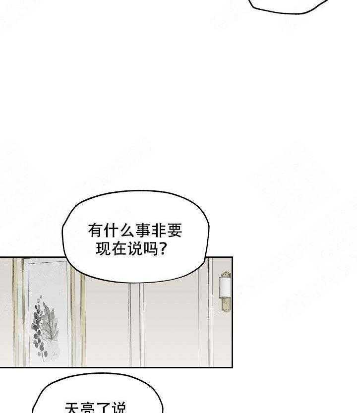 《解脱》漫画最新章节第8话_8免费下拉式在线观看章节第【7】张图片