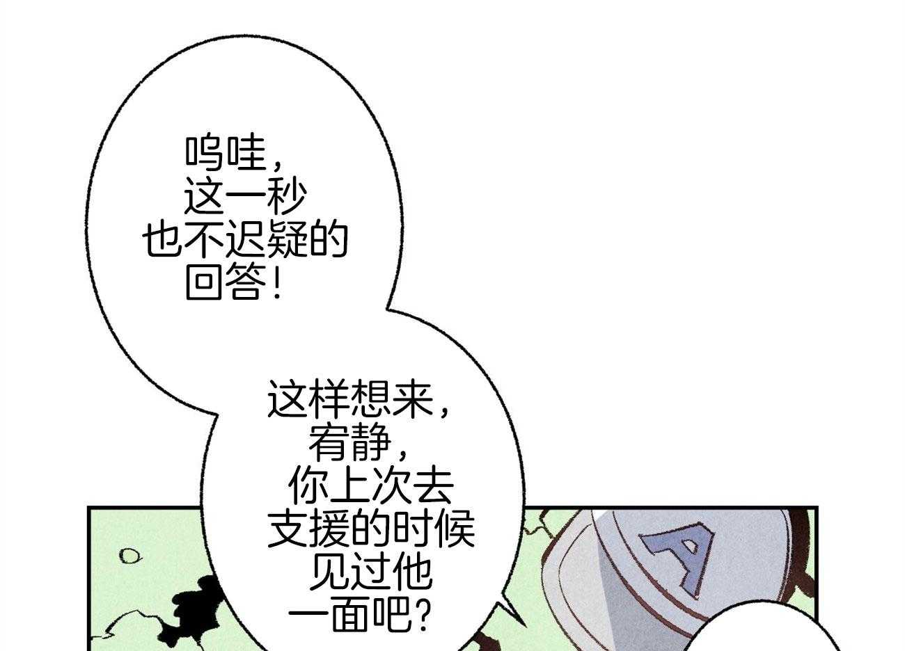 《死对头休想做我上位》漫画最新章节第1话_美人设计师免费下拉式在线观看章节第【12】张图片