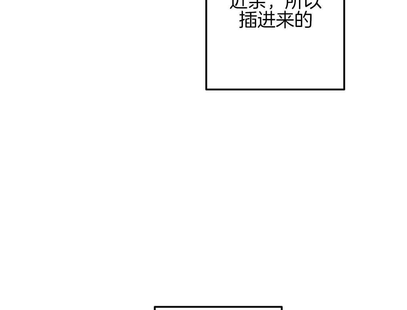 《死对头休想做我上位》漫画最新章节第2话_企划组王牌免费下拉式在线观看章节第【35】张图片