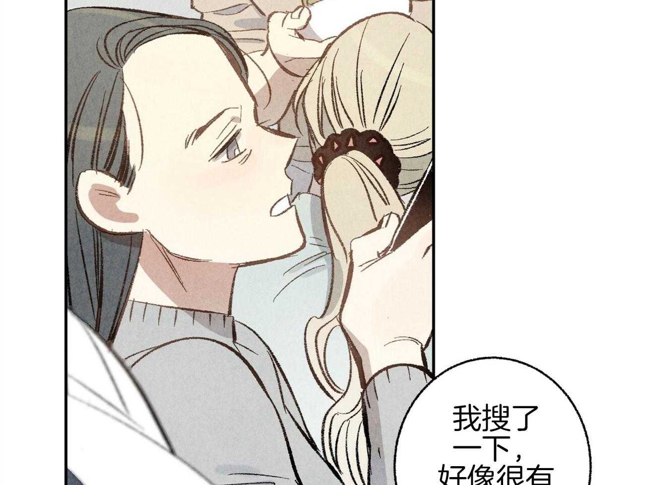 《死对头休想做我上位》漫画最新章节第3话_裂缝的声音免费下拉式在线观看章节第【39】张图片