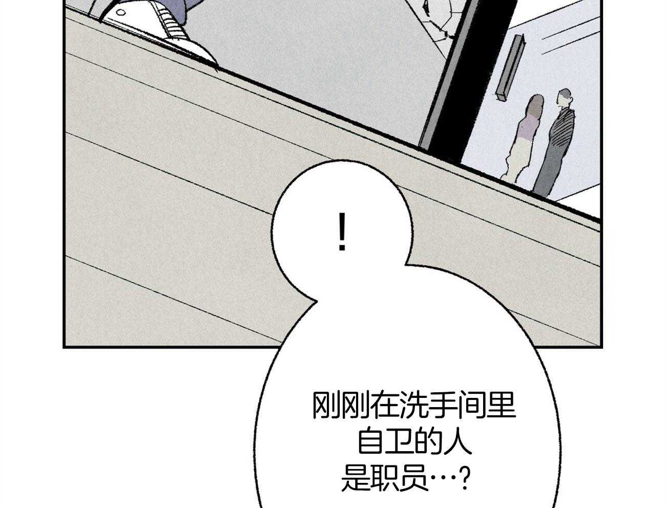 《死对头休想做我上位》漫画最新章节第6话_对他完全幻灭免费下拉式在线观看章节第【26】张图片