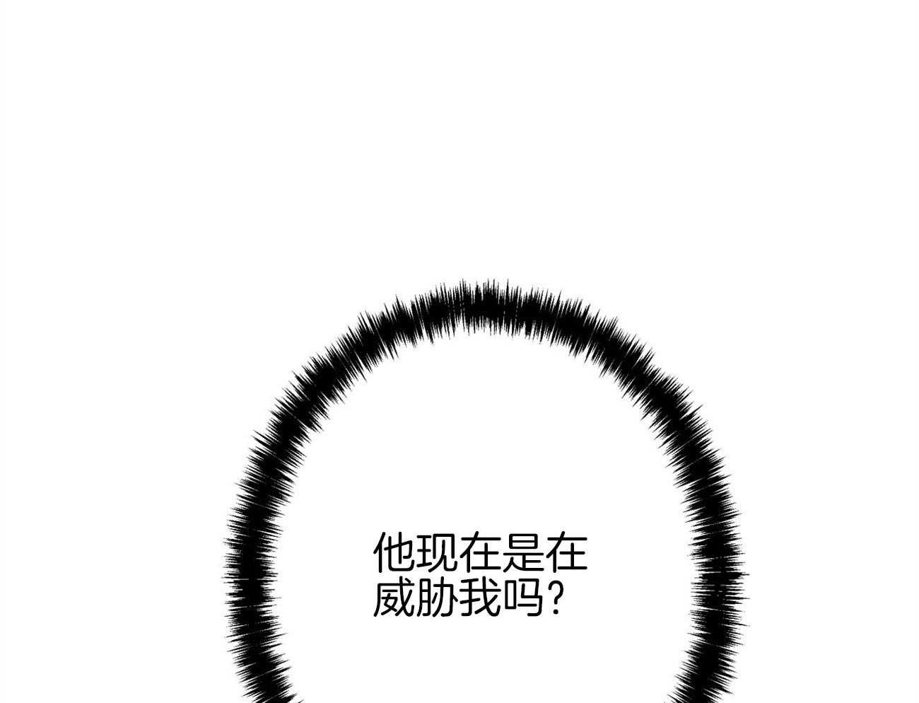 《死对头休想做我上位》漫画最新章节第7话_威胁我免费下拉式在线观看章节第【20】张图片