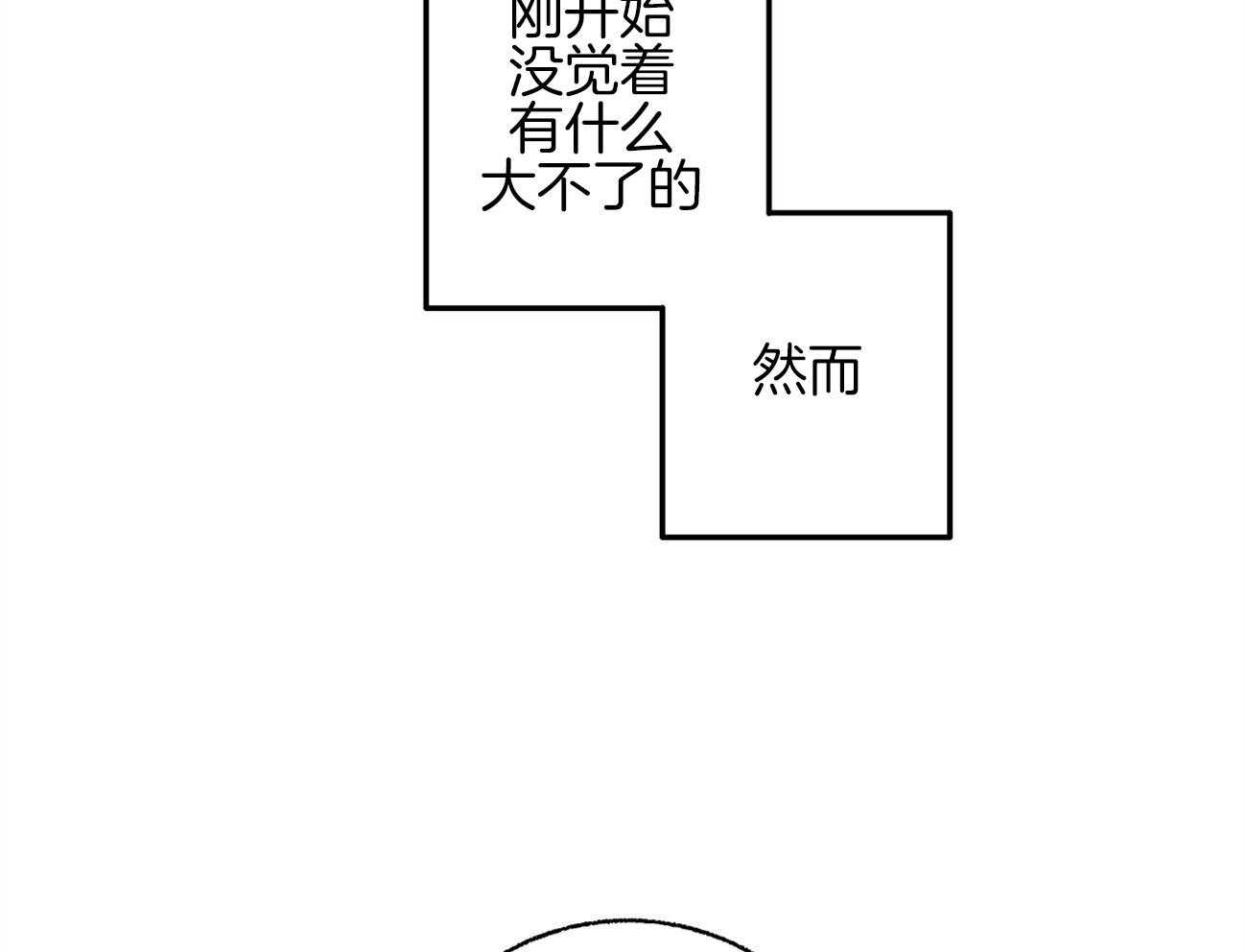 《死对头休想做我上位》漫画最新章节第8话_无限的修正免费下拉式在线观看章节第【27】张图片