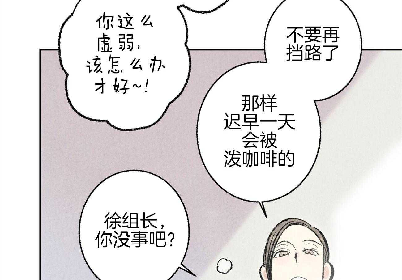 《死对头休想做我上位》漫画最新章节第8话_无限的修正免费下拉式在线观看章节第【62】张图片