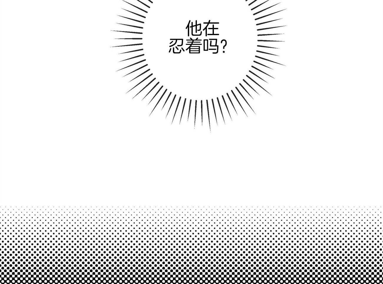 《死对头休想做我上位》漫画最新章节第9话_彻底爆发免费下拉式在线观看章节第【52】张图片