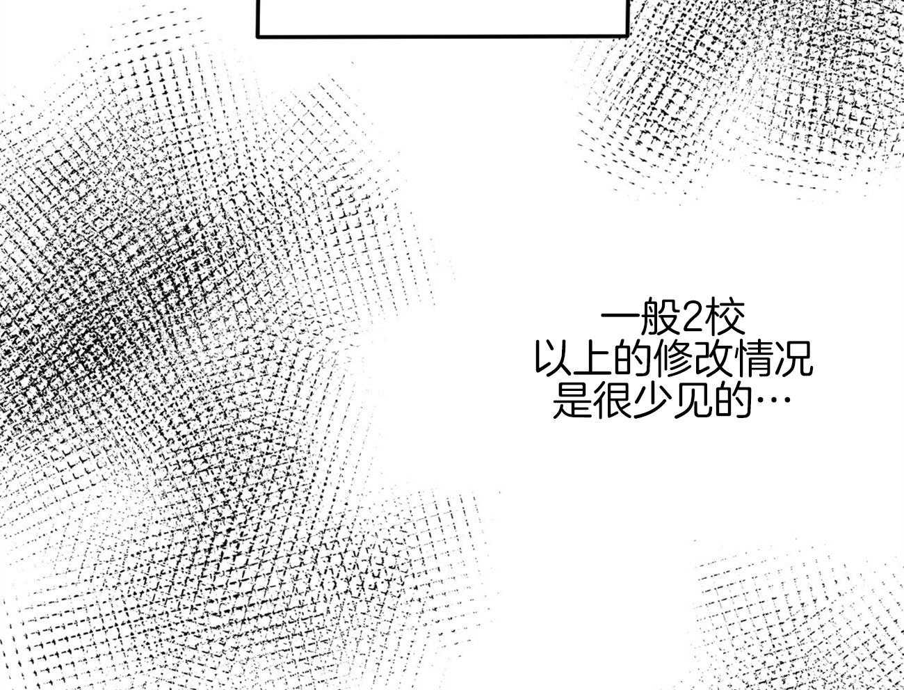 《死对头休想做我上位》漫画最新章节第9话_彻底爆发免费下拉式在线观看章节第【62】张图片