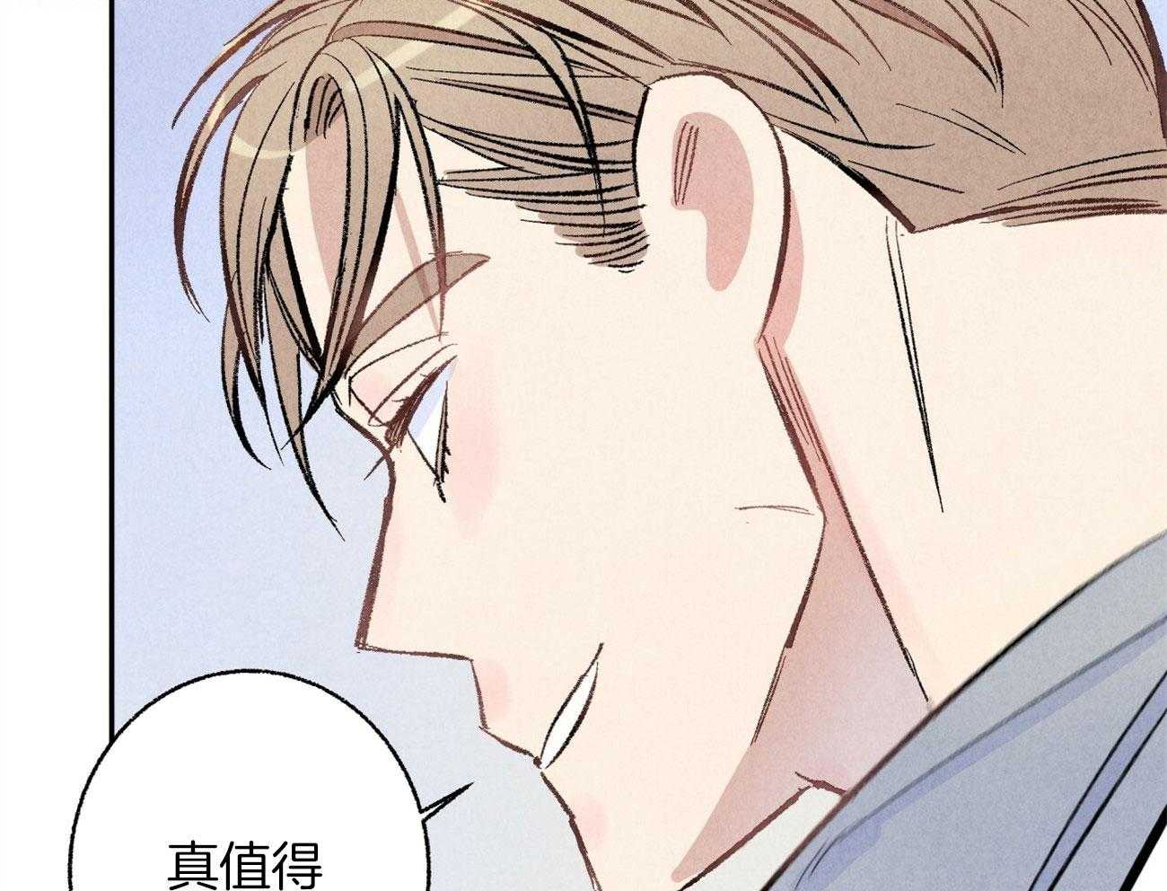 《死对头休想做我上位》漫画最新章节第11话_都是错觉免费下拉式在线观看章节第【44】张图片