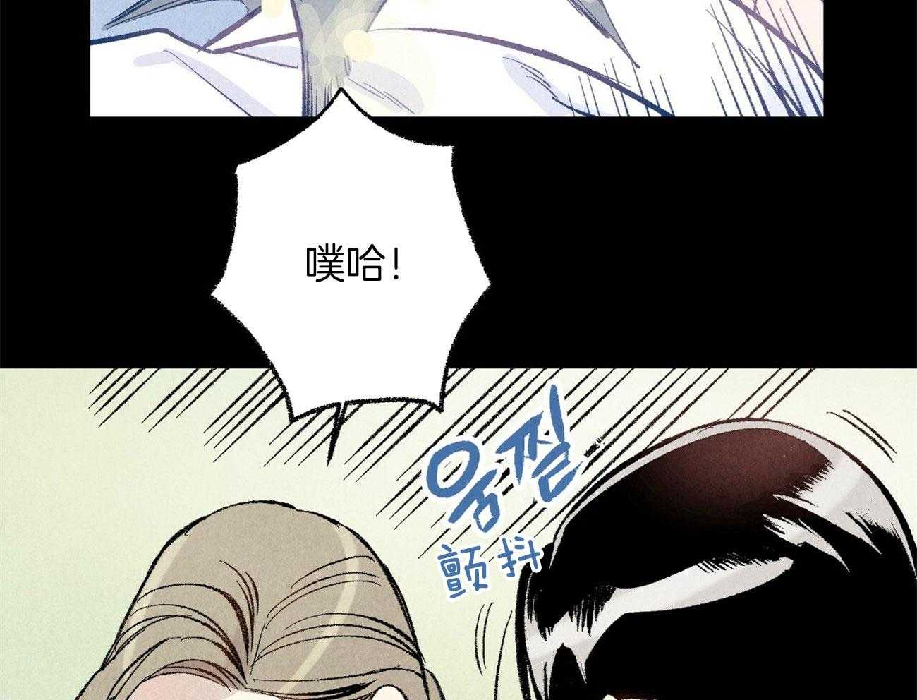 《死对头休想做我上位》漫画最新章节第12话_丑态百出免费下拉式在线观看章节第【32】张图片