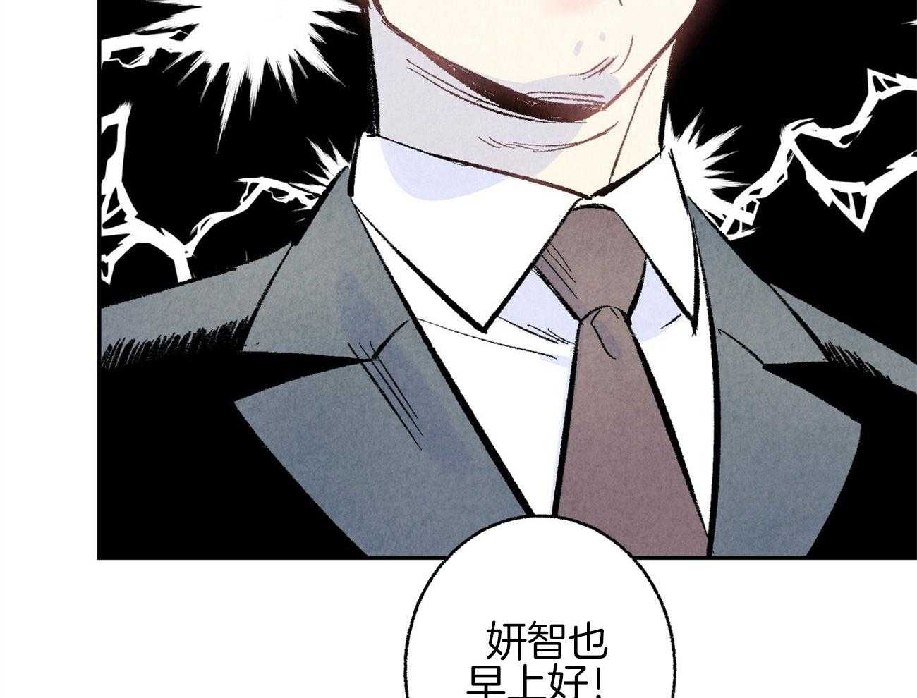 《死对头休想做我上位》漫画最新章节第12话_丑态百出免费下拉式在线观看章节第【11】张图片