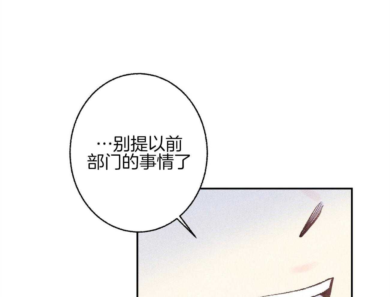 《死对头休想做我上位》漫画最新章节第13话_性格不好免费下拉式在线观看章节第【56】张图片