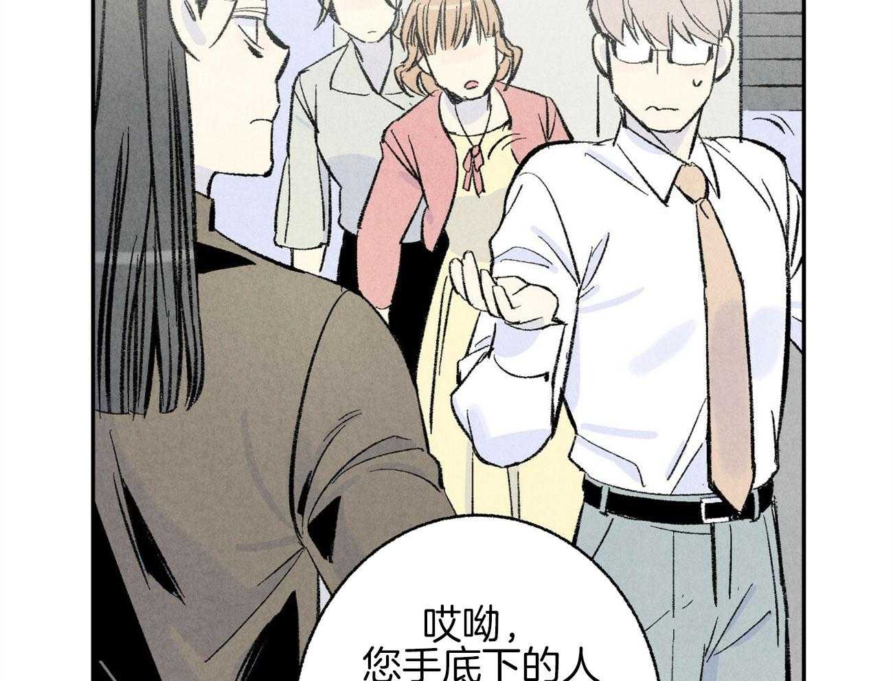 《死对头休想做我上位》漫画最新章节第13话_性格不好免费下拉式在线观看章节第【76】张图片