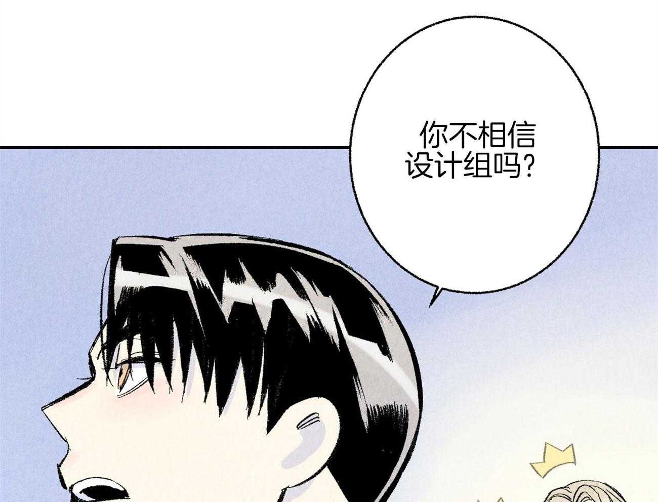 《死对头休想做我上位》漫画最新章节第13话_性格不好免费下拉式在线观看章节第【74】张图片