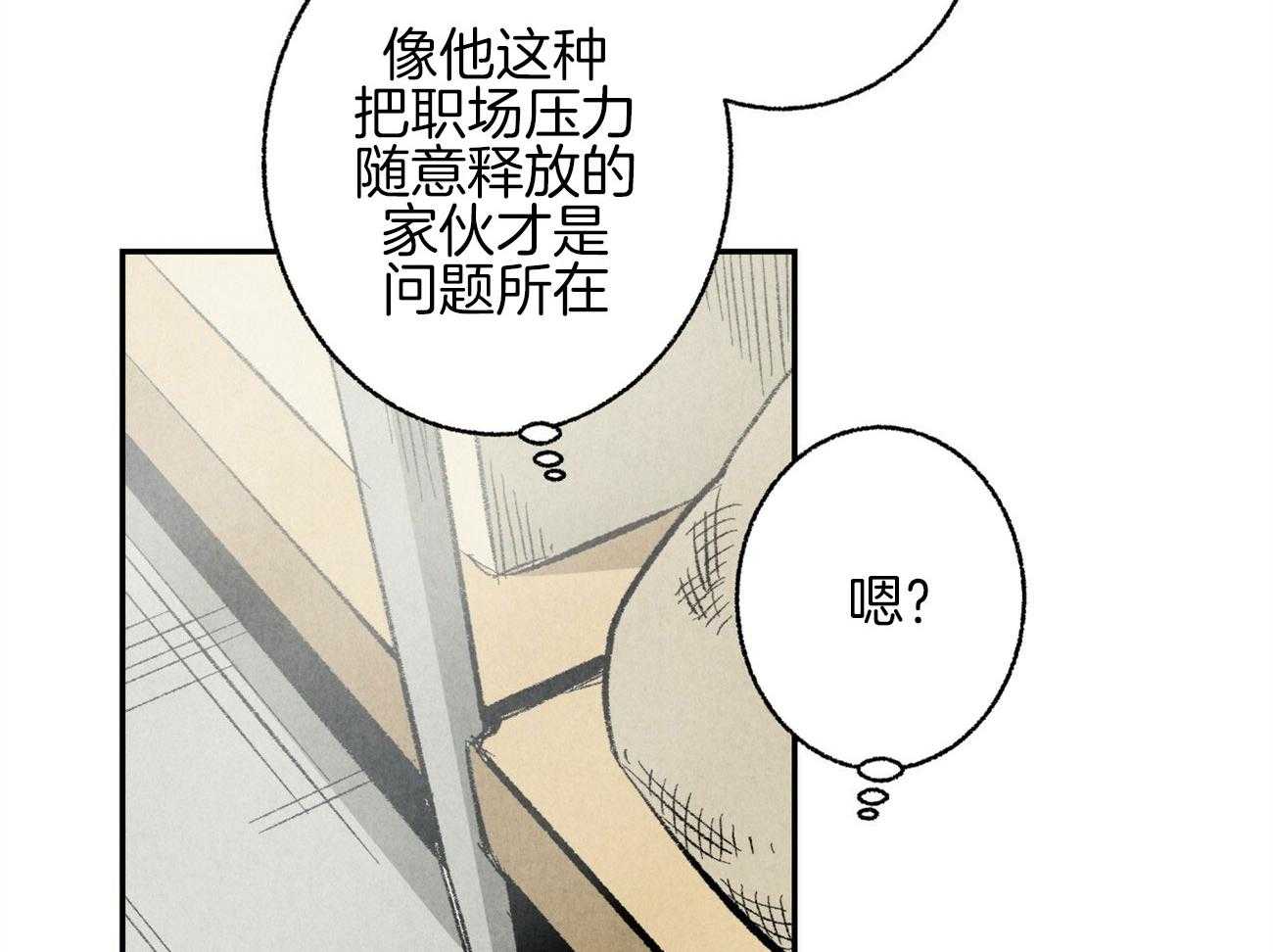 《死对头休想做我上位》漫画最新章节第13话_性格不好免费下拉式在线观看章节第【7】张图片