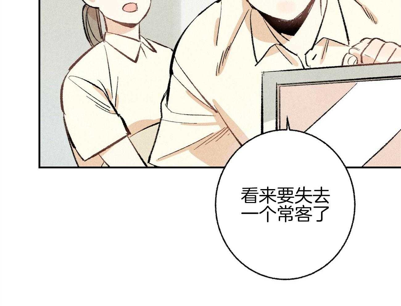 《死对头休想做我上位》漫画最新章节第14话_意外的一面免费下拉式在线观看章节第【60】张图片