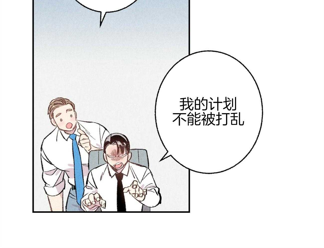 《死对头休想做我上位》漫画最新章节第15话_表露温柔免费下拉式在线观看章节第【51】张图片