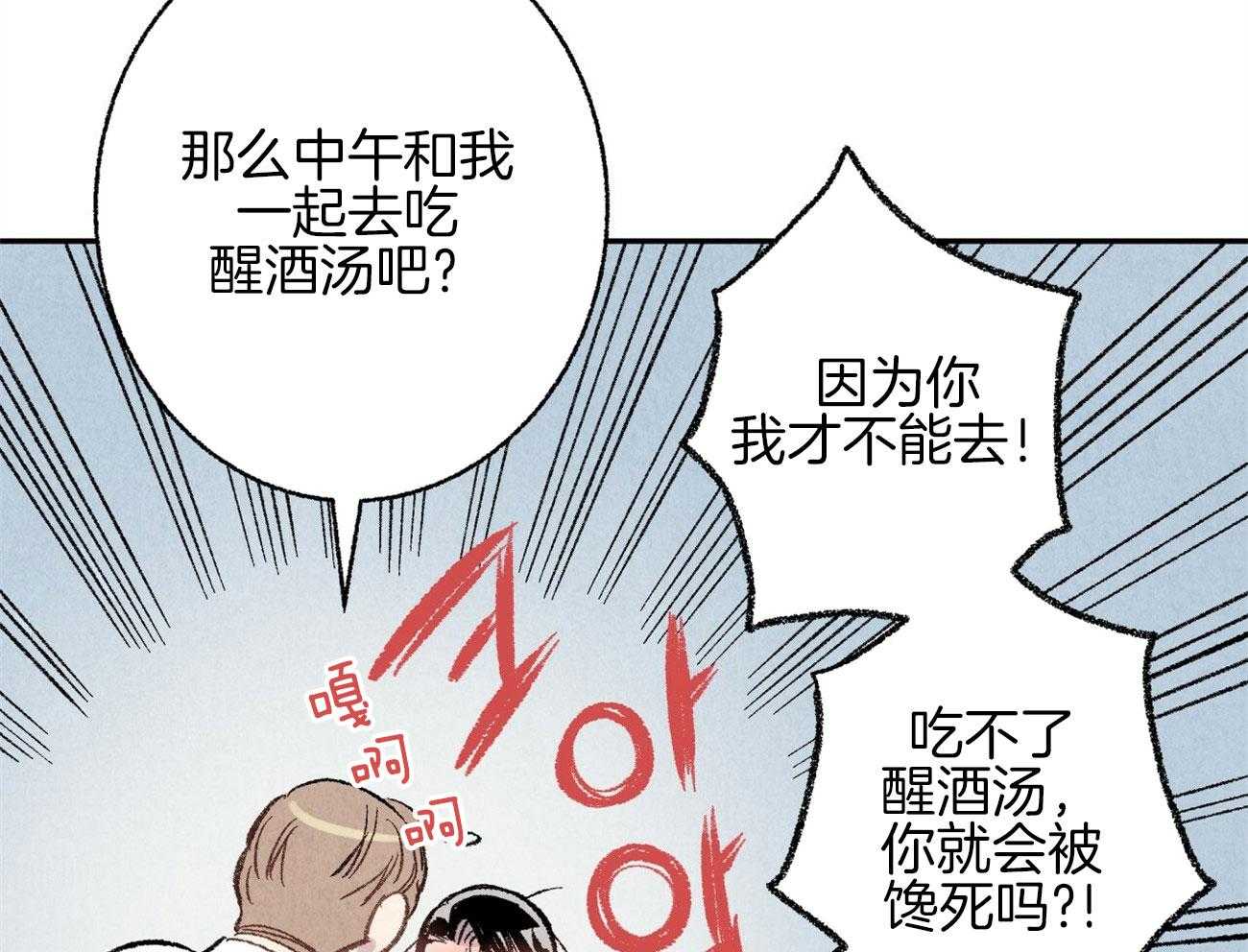 《死对头休想做我上位》漫画最新章节第15话_表露温柔免费下拉式在线观看章节第【42】张图片