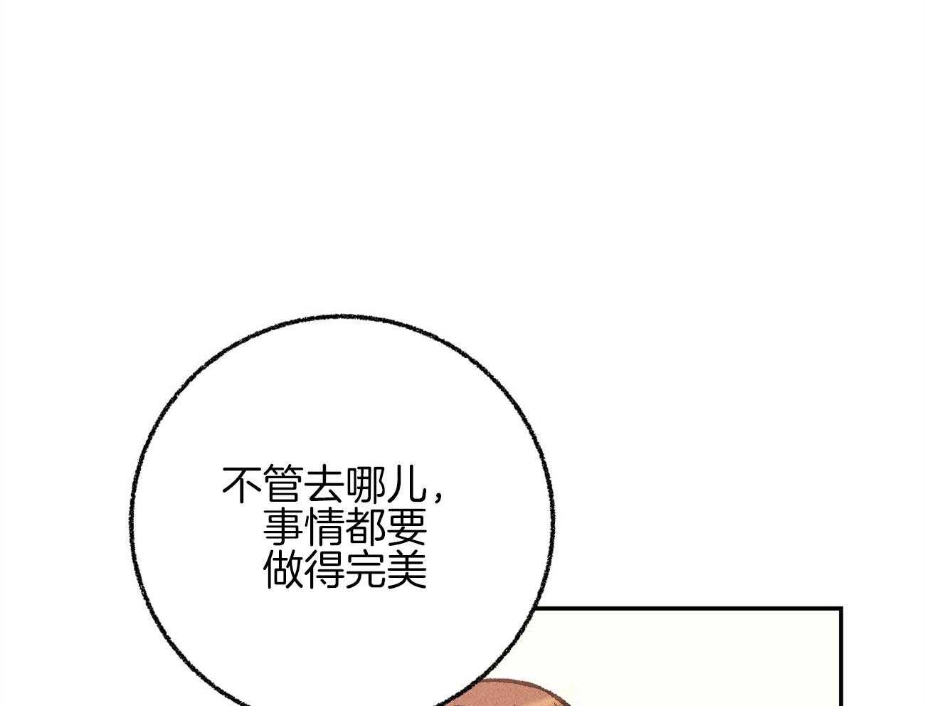 《死对头休想做我上位》漫画最新章节第17话_恶意的招呼免费下拉式在线观看章节第【42】张图片