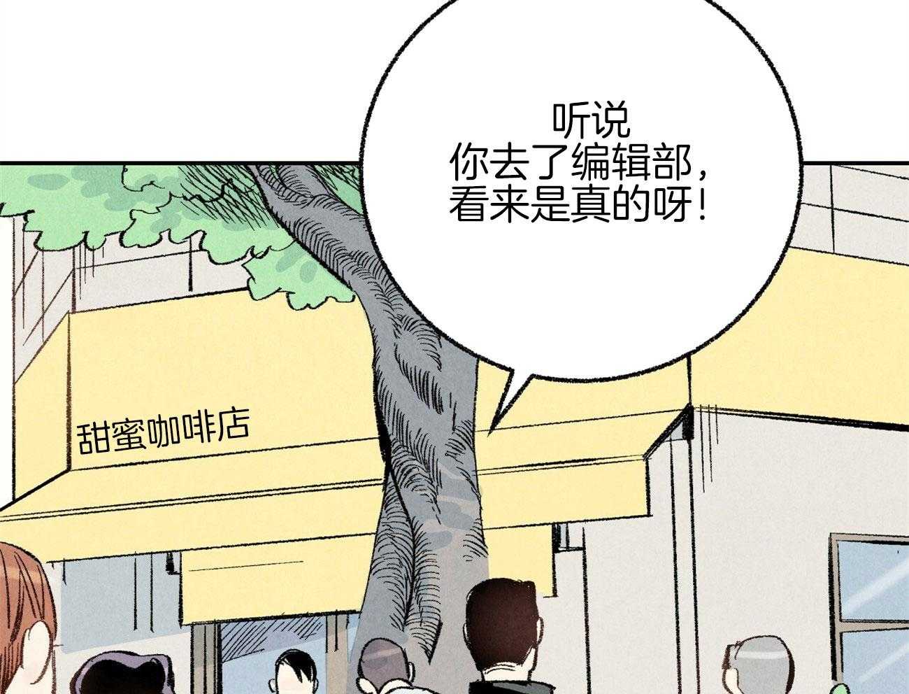 《死对头休想做我上位》漫画最新章节第17话_恶意的招呼免费下拉式在线观看章节第【51】张图片