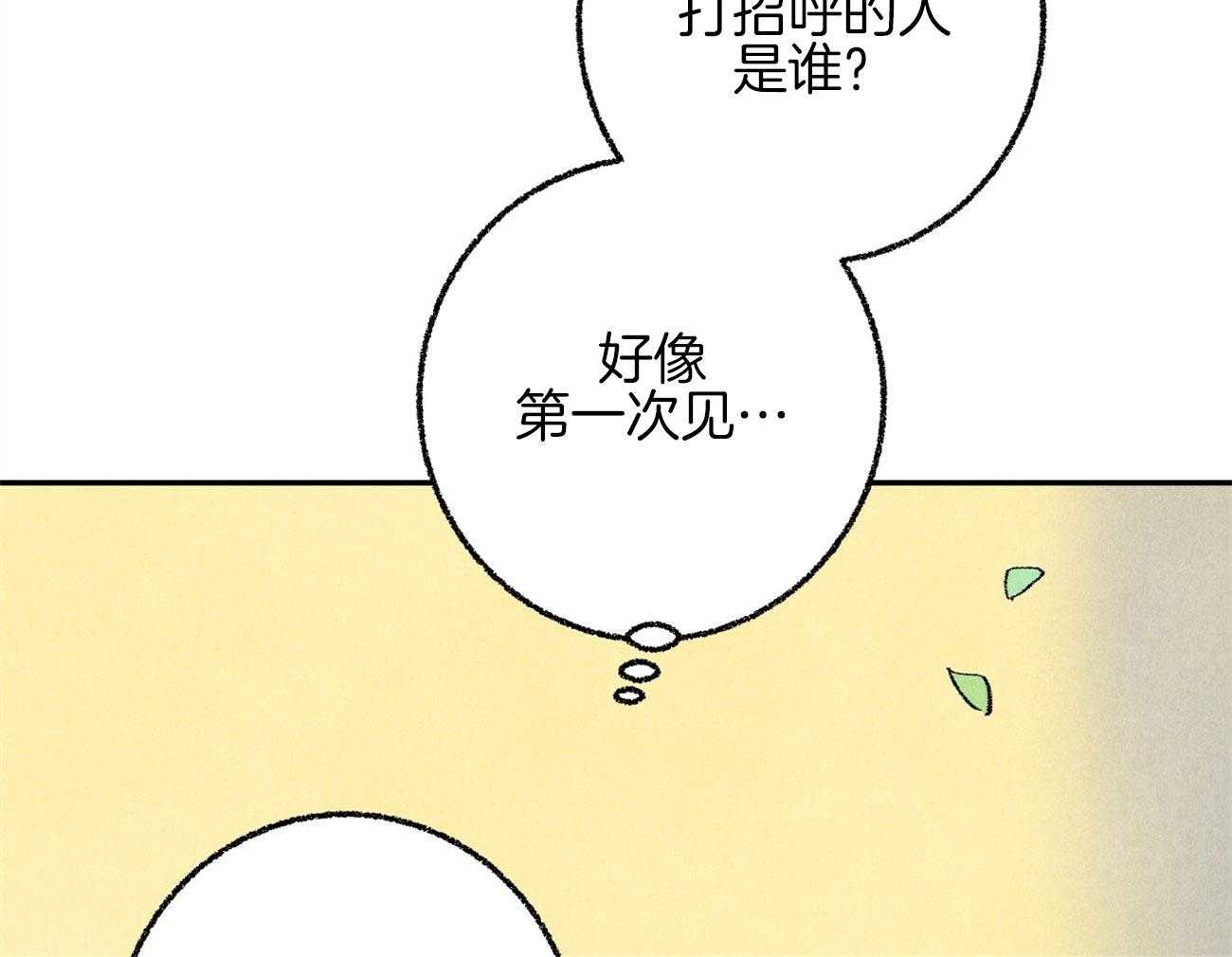 《死对头休想做我上位》漫画最新章节第17话_恶意的招呼免费下拉式在线观看章节第【5】张图片