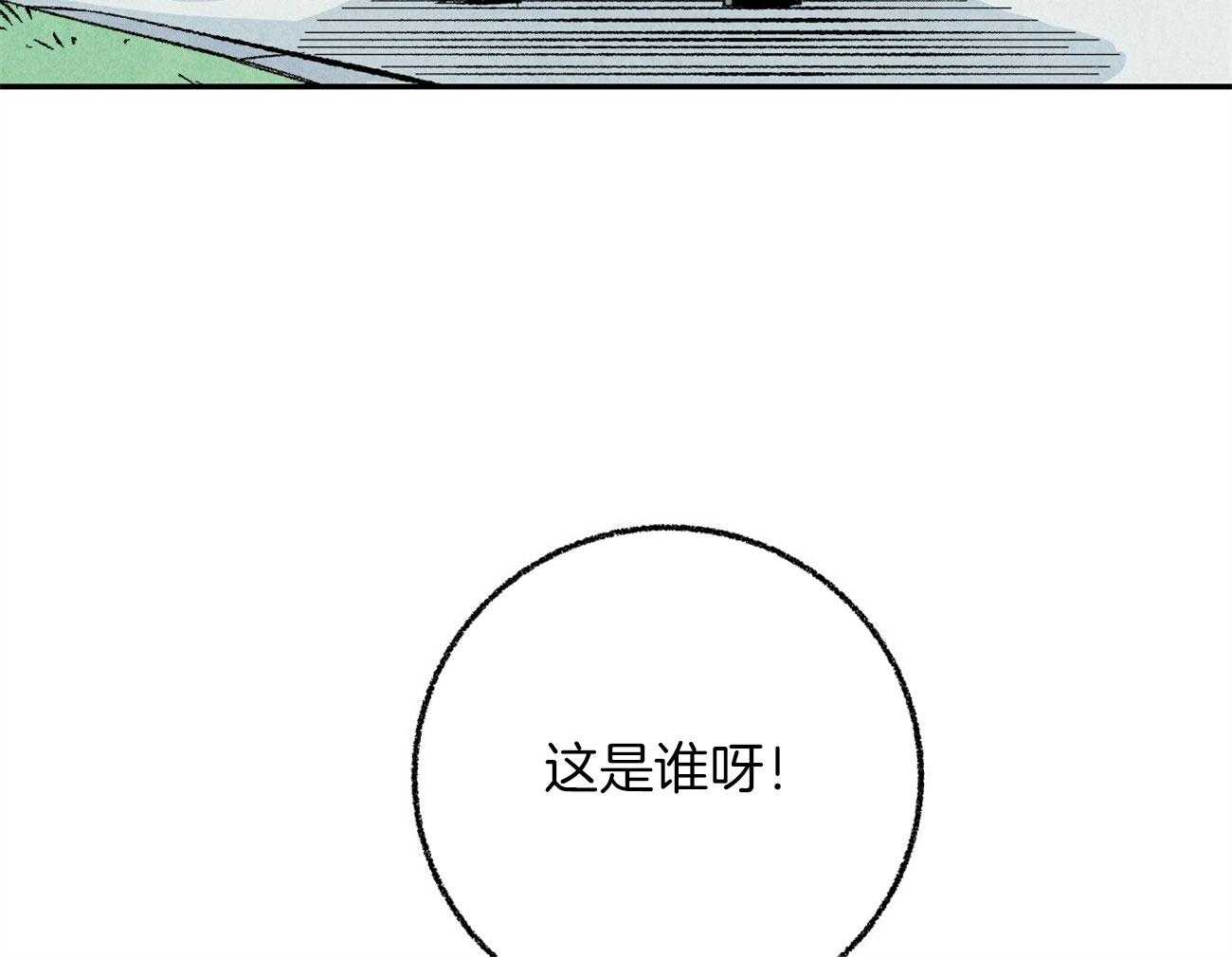 《死对头休想做我上位》漫画最新章节第17话_恶意的招呼免费下拉式在线观看章节第【57】张图片