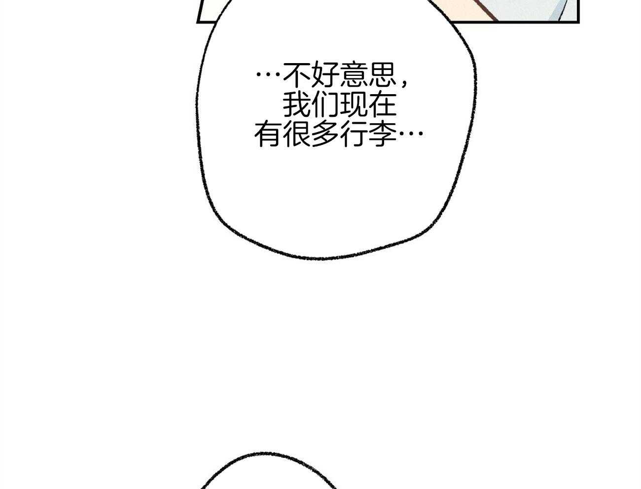 《死对头休想做我上位》漫画最新章节第17话_恶意的招呼免费下拉式在线观看章节第【11】张图片