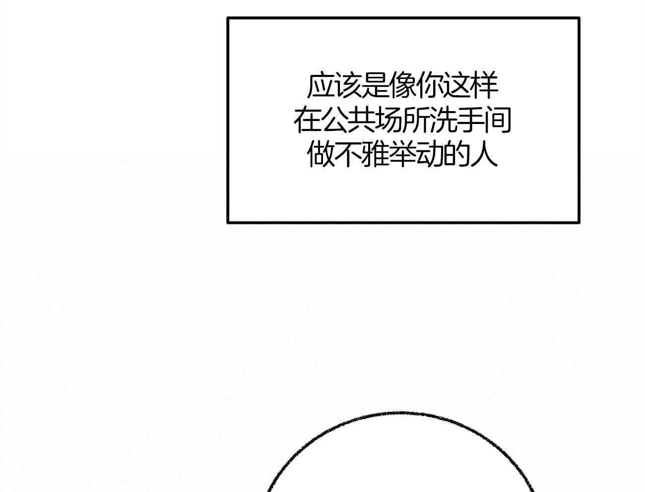 《死对头休想做我上位》漫画最新章节第17话_恶意的招呼免费下拉式在线观看章节第【68】张图片