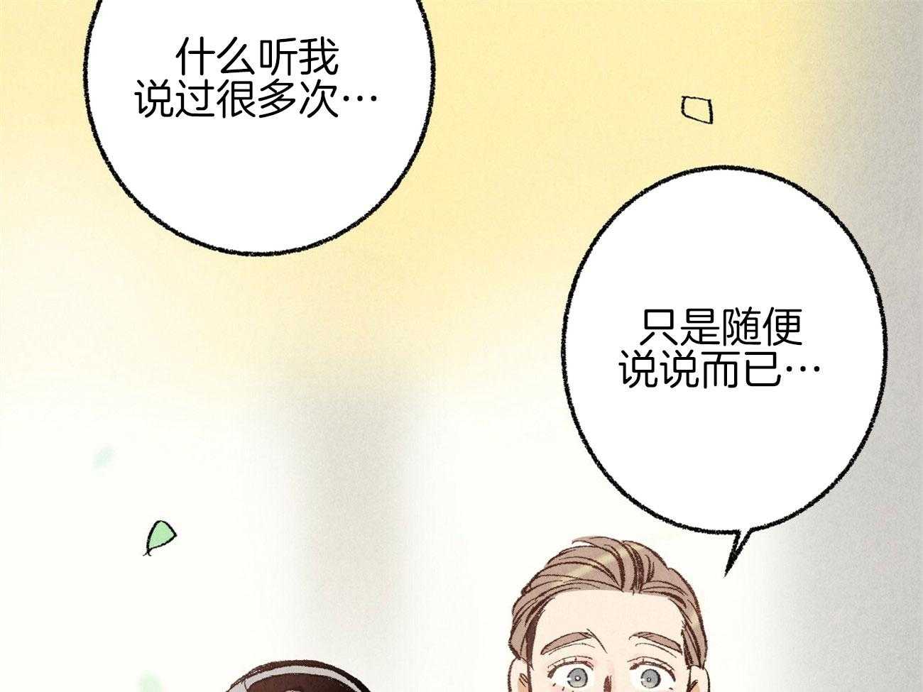 《死对头休想做我上位》漫画最新章节第17话_恶意的招呼免费下拉式在线观看章节第【4】张图片