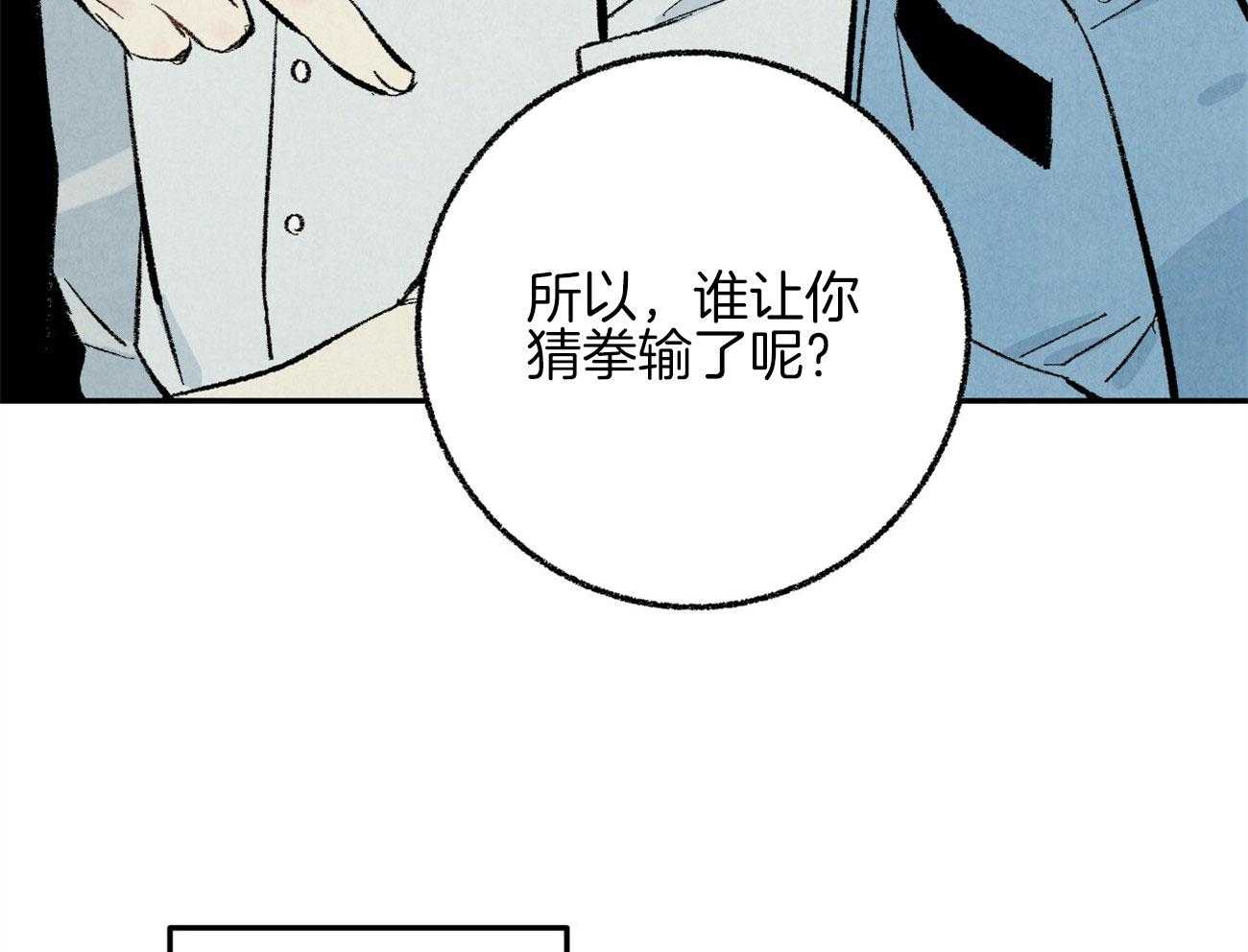 《死对头休想做我上位》漫画最新章节第17话_恶意的招呼免费下拉式在线观看章节第【64】张图片