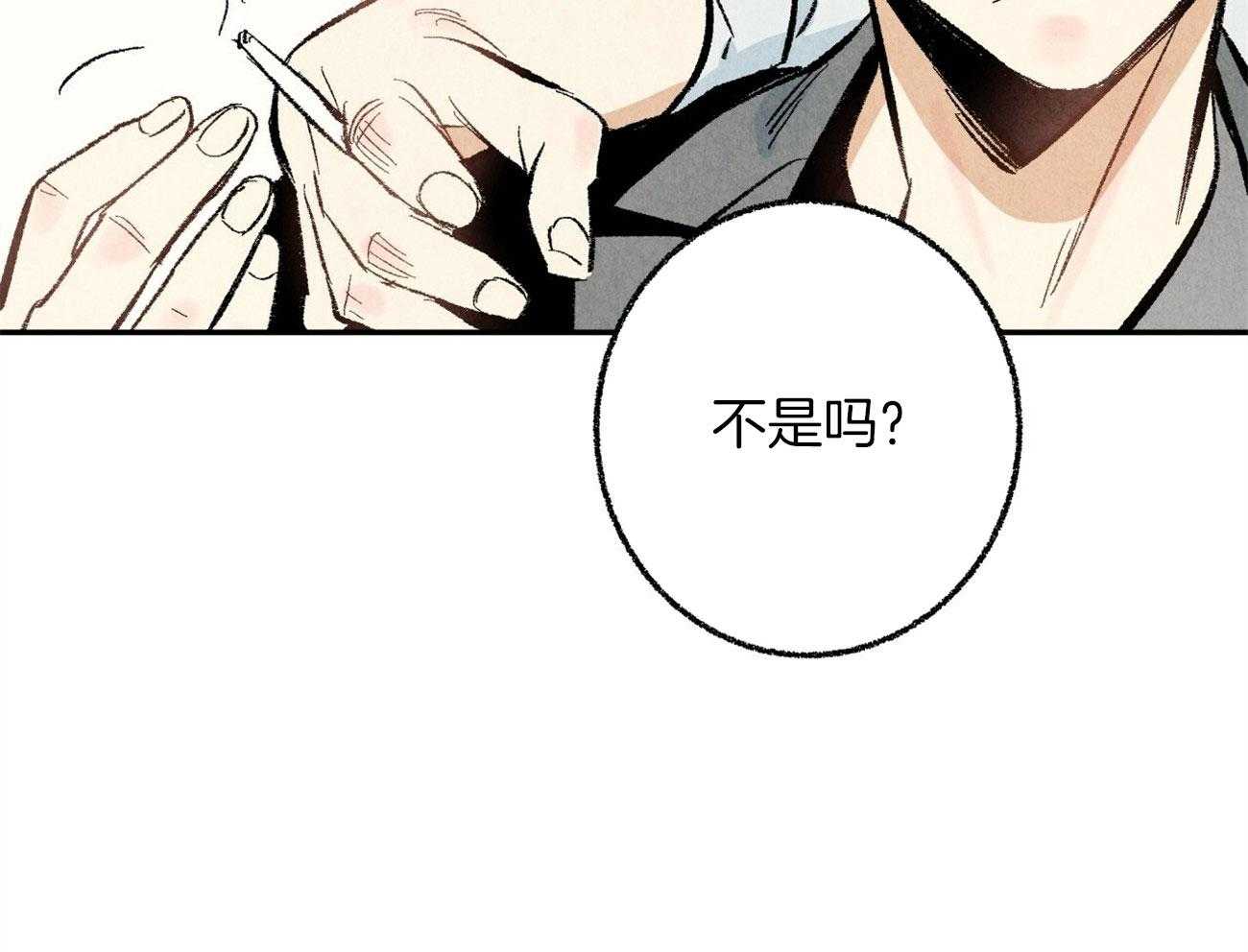 《死对头休想做我上位》漫画最新章节第17话_恶意的招呼免费下拉式在线观看章节第【39】张图片