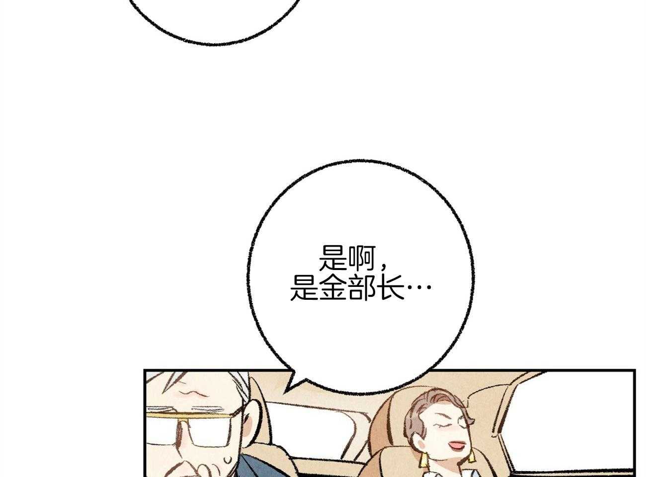 《死对头休想做我上位》漫画最新章节第18话_帮他解围免费下拉式在线观看章节第【16】张图片