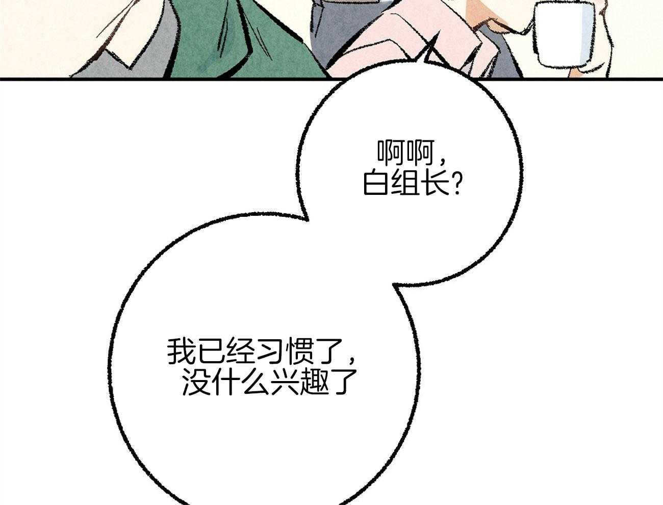 《死对头休想做我上位》漫画最新章节第20话_为难免费下拉式在线观看章节第【26】张图片