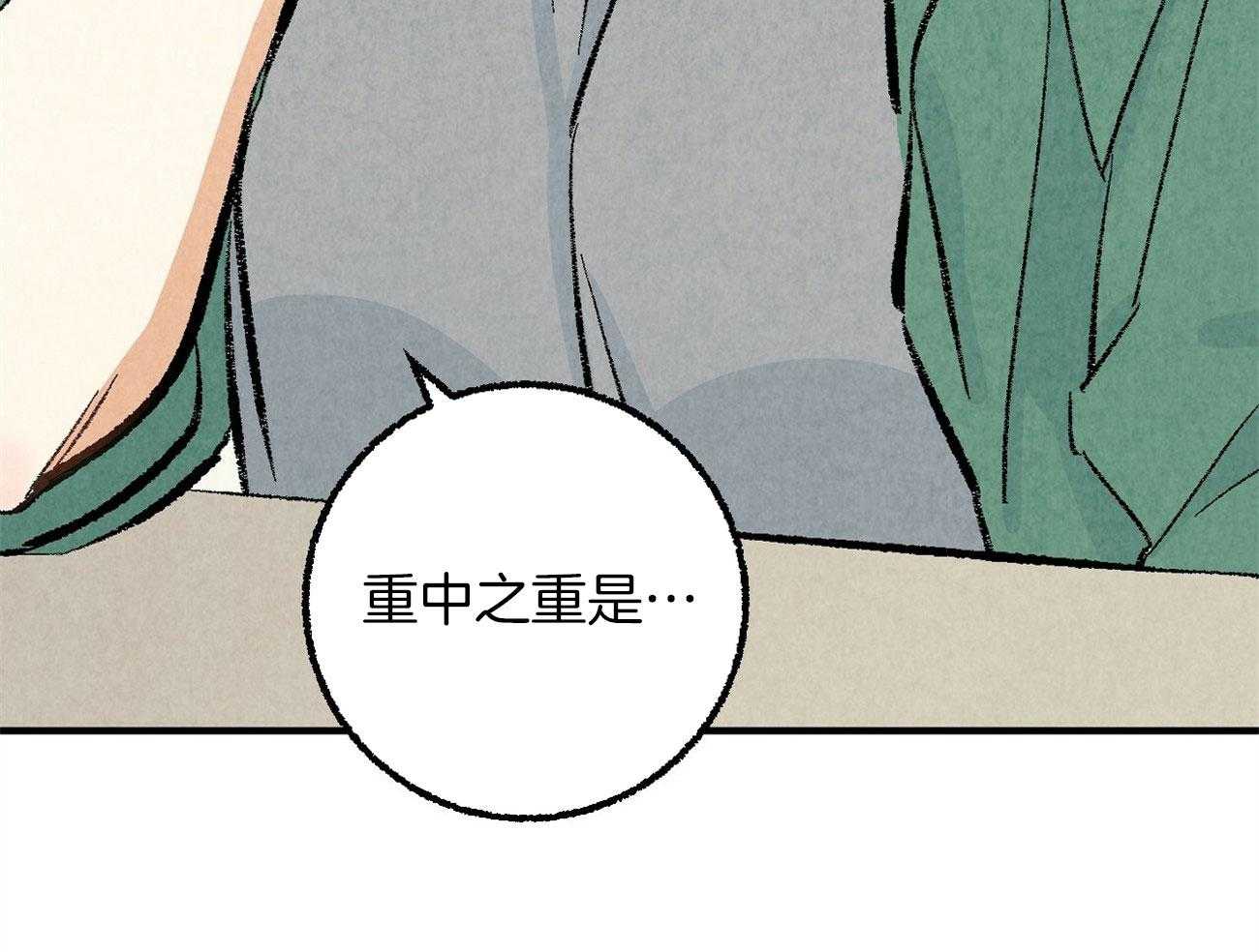 《死对头休想做我上位》漫画最新章节第20话_为难免费下拉式在线观看章节第【30】张图片