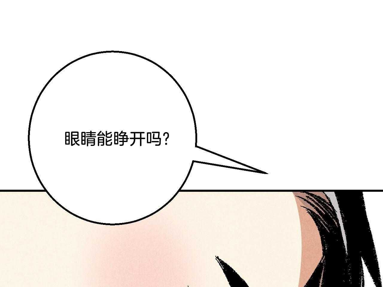 《死对头休想做我上位》漫画最新章节第22话_阴险的举动免费下拉式在线观看章节第【72】张图片