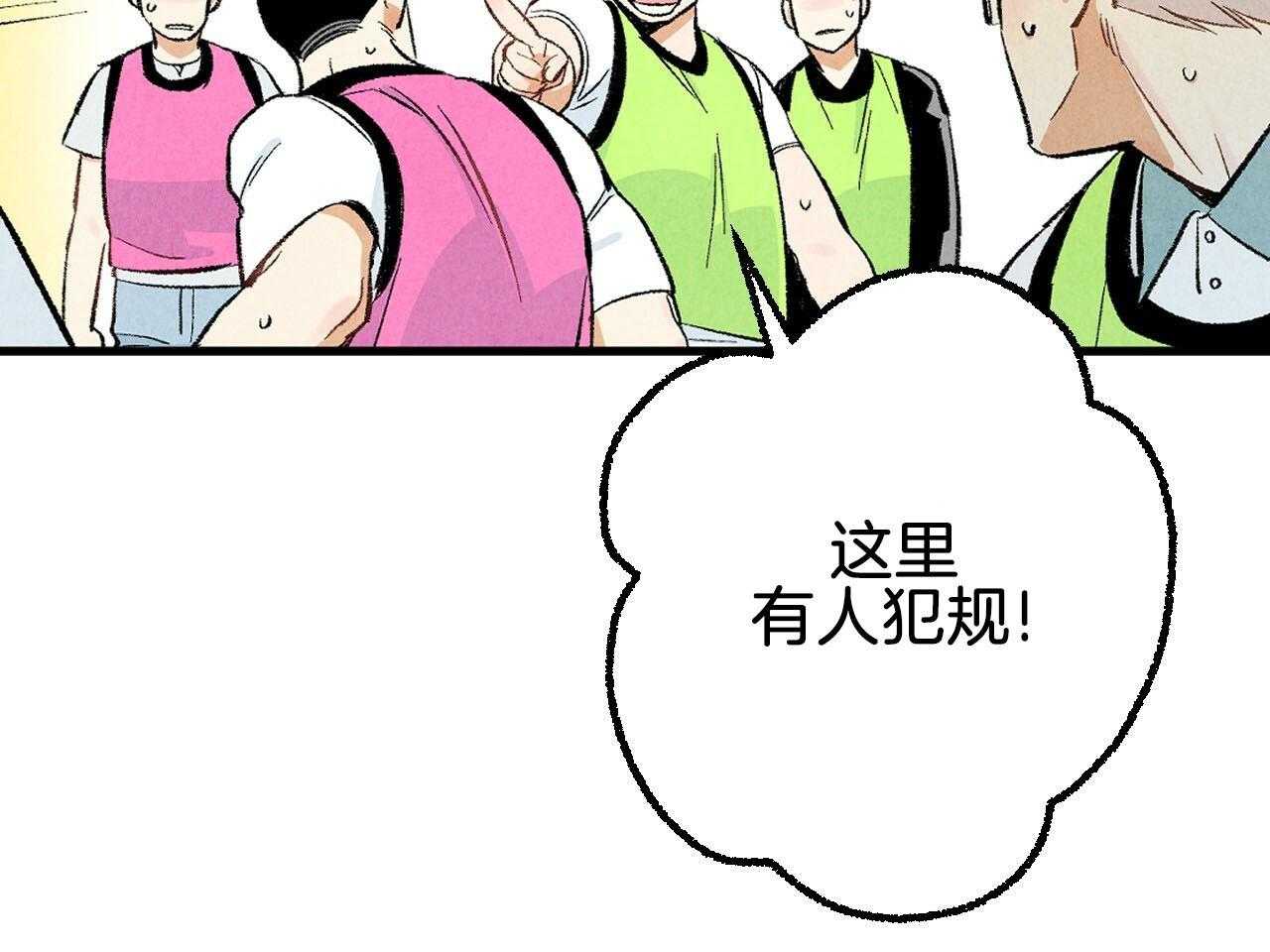 《死对头休想做我上位》漫画最新章节第24话_刻意关心你免费下拉式在线观看章节第【48】张图片